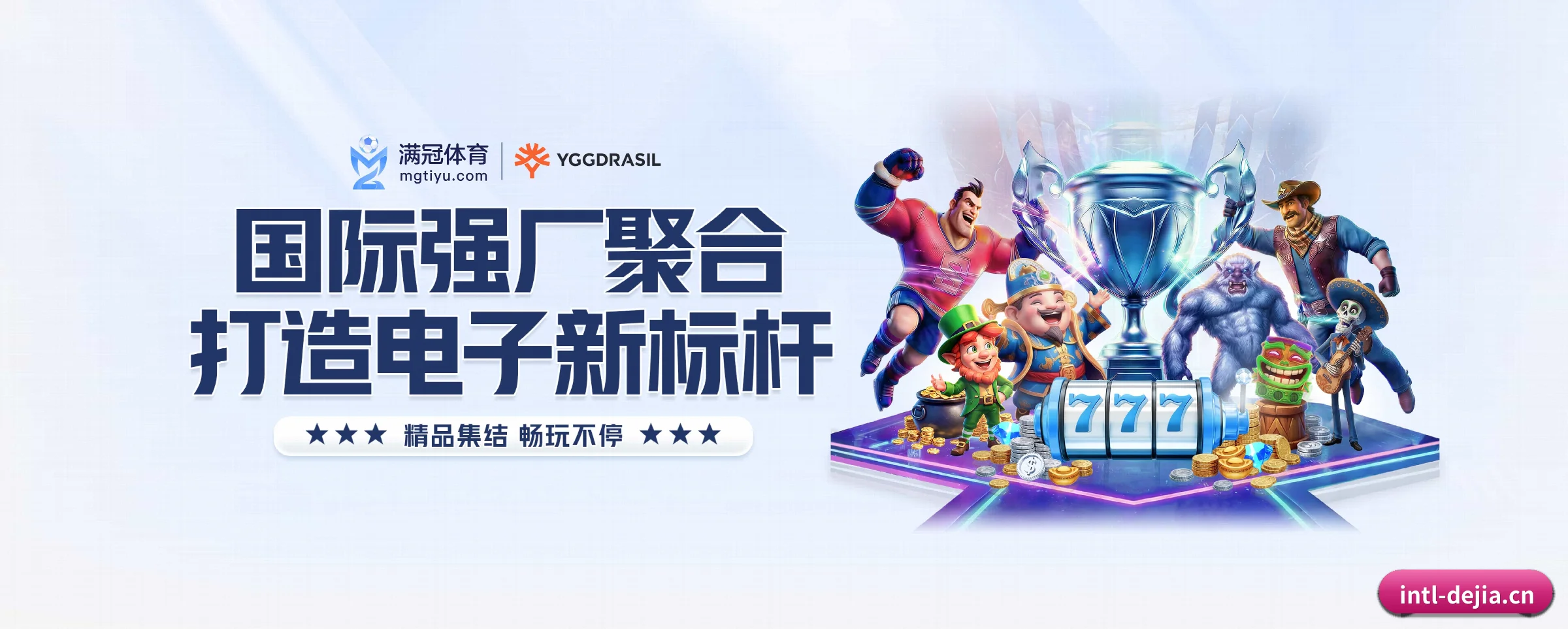 德甲投注五大核心频道，全面承载赛事直播与即时比分